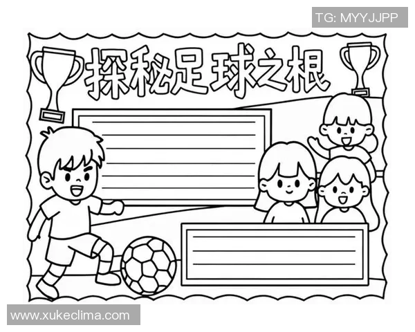 11人足球的起源与发展历程探究及其对现代足球的影响 11人足球的起源与发展历程探究及其对现代足球的影响